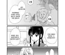 여장남자와 ㅇㅌㅋㄴㅋ의 잡담