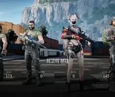 FPS에서 스킨이란