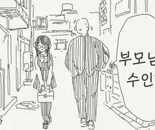 인간인줄 알았던 여친이 혼혈이었던.manhwa