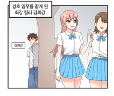 경호 업무를 맡은 최강의 킬러.manhwa