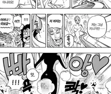 [원피스]국보급 몸매를 자랑하는 나미