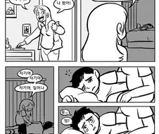 남편놀래켜주는.manwha