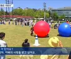 어린이날 최고의 선물