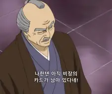 은혼) 이제와서 보면 간도 큰 짓을 한 단역