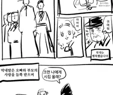 여우누이 만화