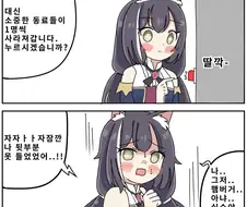 [프리코네] 캬루는 누를거야