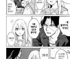 얼탱이가 없네 이 만화 ㅅㅂㅋㅋㅋㅋ