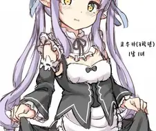 프리코네) 로리 임신 출산.manga