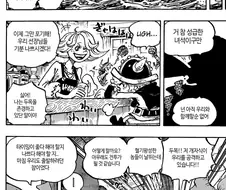 원피스) 사황과 간부의 품격
