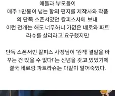 원작에 충실했었던 아동 만화