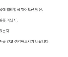 일본 여자들에게서 유행한다는 뚱뚱한 한국남자