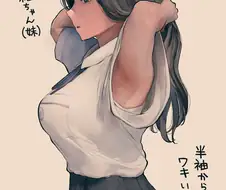 겨드랑이 보여주는 여자