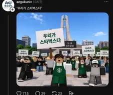 스벅사태 명심해야 할것