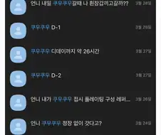 쿠우쿠우 가는 날