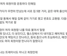 지옥에서 온 헬스장 관장.jpg