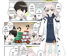 블루아카) 하레 순애.manhwa