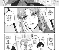 [HGO] 화장품을 사는 캐새댁.Manga