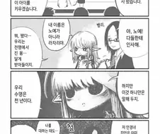 노예시장에서 엘프를 사온 센세 .manwha