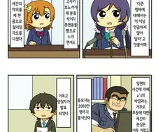 럽폭) 여고생 정조 뺏기는 만화.manga