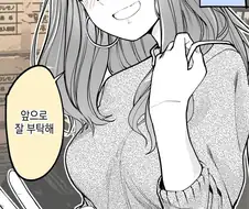 여자친구와 동거를 시작한 결과.manhwa