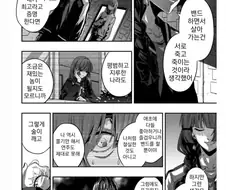 봇치] 중2중2한 키쿠리와 봇치의 대담.manga