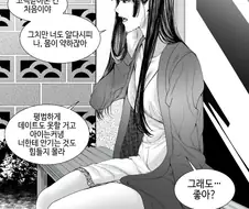 병약한 옆집 누나에게 고백하는 만화