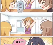 @) 걸즈 토크하는 성인 만화