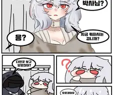 명방) 스펙터 검진 만화
