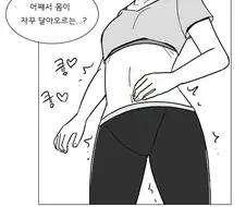 출산장려댄스 감상하는 만화.manhwa