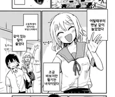 유령이 된 소꿉친구가 팬티보여주는manhwa