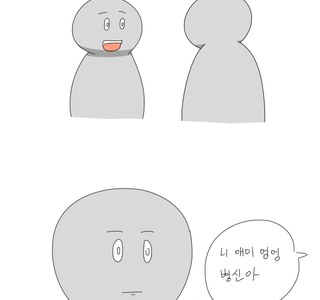 ㅎㅂ)누나랑 응응하기 vs 동생이랑 앙앙하기.manhwa
