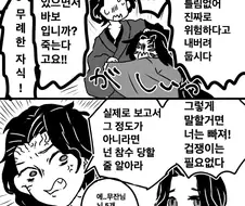 최종보스가 죽으러 가는걸 막는 manhwa.