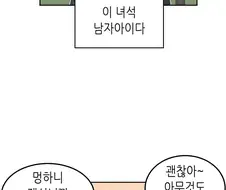 이세계 야스 판타지 만화 1화