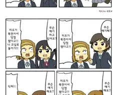 케이온) 복권 마스터 미오.manga