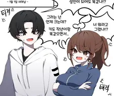 티격태격하는 소꿉친구.manga
