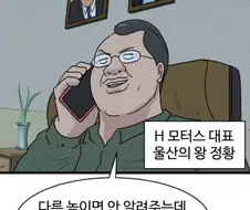 찌라시로 주식조작하는 manga