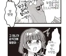 봇치)작중 공식 이 만화 최고 광기.JPG