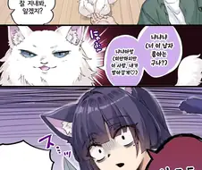 요괴 고양이 만화