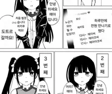 독점 어플로 독점하는 여자 만화
