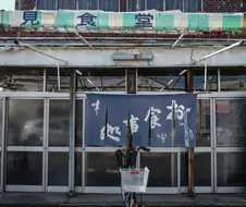 일본, 정상영업하는 가게의 360엔짜리 고기우동