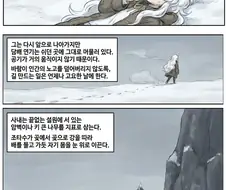 Ai) 소련 굴라그 소설에 씹덕스킨을 씌운 만화