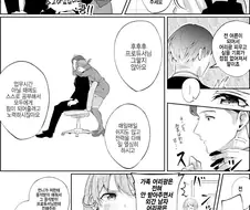 @) 자신의 어리광을 받아주는 프로듀서가 불만인 니치카.manga