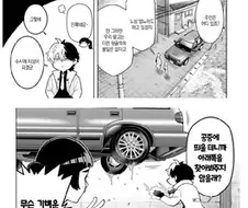 선배님은 초능력 수사관.manhwa