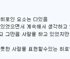 [이세계 삼촌] 진 히로인.png