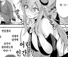 서큐버스도 혁명 마려운.manhwa