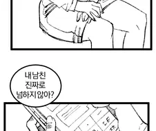 여고생이 실눈양아치에게 NTR 당하는 manga