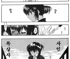 복상사를 당하는 만화