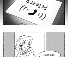 @)나나씨랑 밥먹는 만화