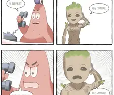 잘못된 것은 누구?
