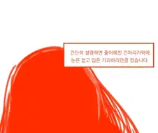 19) 귀신과 섹 스를 한 만화.Manhwa